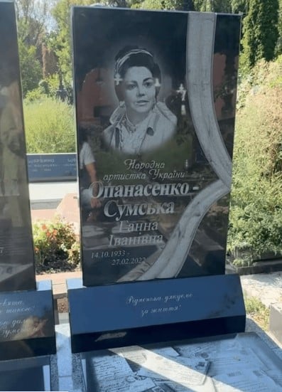 Пам'ятник мамі Ольги Сумської Пам'ятник мамі Ольги Сумської