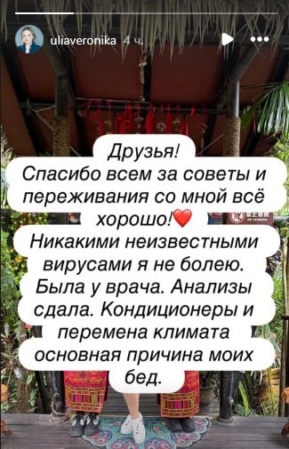 Юлія Проскурякова відповіла шанувальникам Юлія Проскурякова відповіла шанувальникам