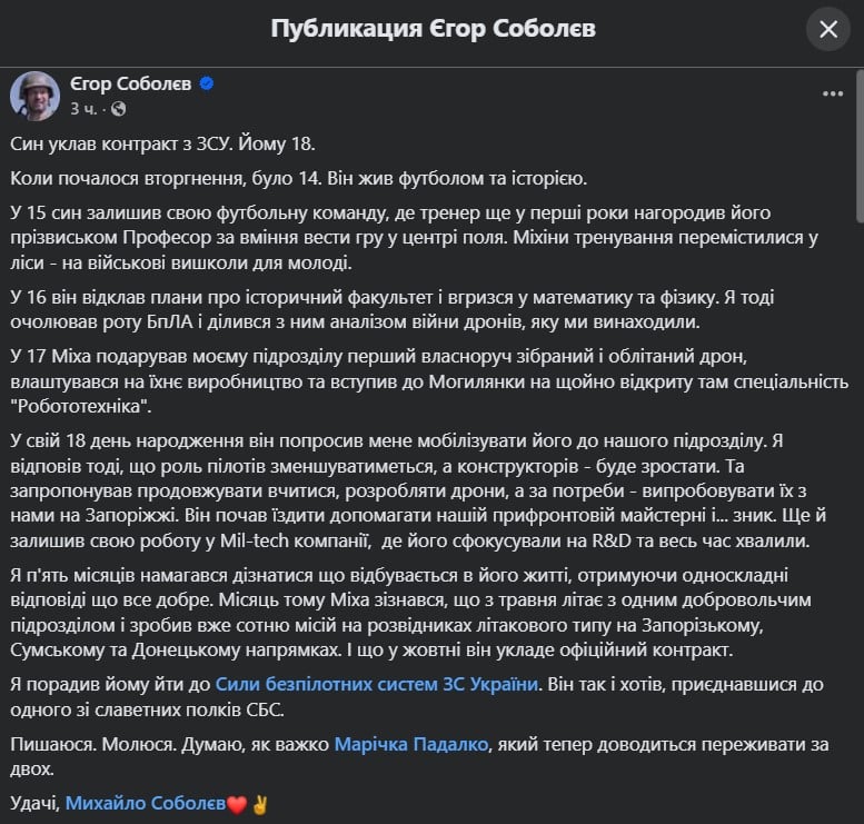 Єгор Соболєв про мобілізацію сина Єгор Соболєв про мобілізацію сина