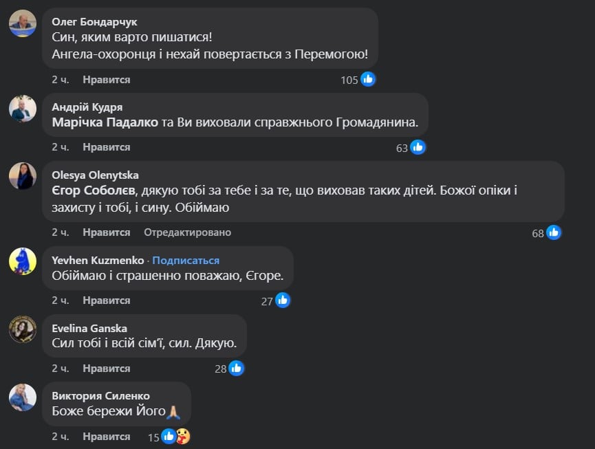 Михайло Соболєв підписав контракт із ЗСУ - реакція Мережі Михайло Соболєв підписав контракт із ЗСУ - реакція Мережі