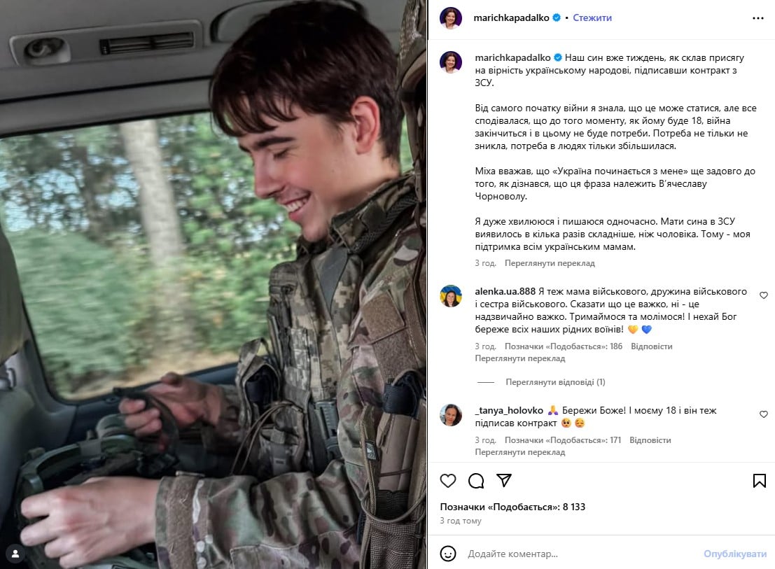 Марічка Падалко про мобілізацію сина Марічка Падалко про мобілізацію сина
