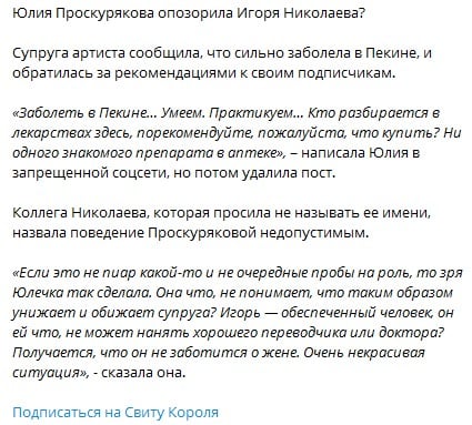 Як Юлія Проскурякова принижувала свого чоловіка Як Юлія Проскурякова принижувала свого чоловіка