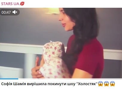 София Шамия покинула  София Шамия покинула