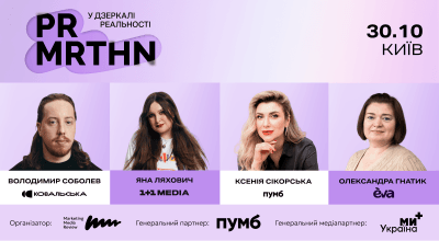 У Києві відбудеться масштабний професійний захід для комунікаційного ринку У Києві відбудеться масштабний професійний захід для комунікаційного ринку