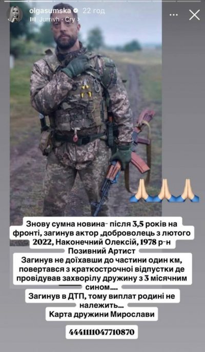 Ольга Сумська про трагедію Ольга Сумська про трагедію