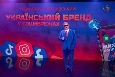 Михайло Поплавський: Створюйте власний український бренд! Михайло Поплавський: Створюйте власний український бренд!