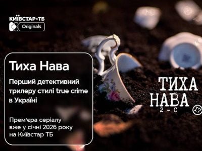Тиха Нава Тиха Нава