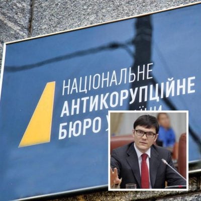 НАБУ НАБУ