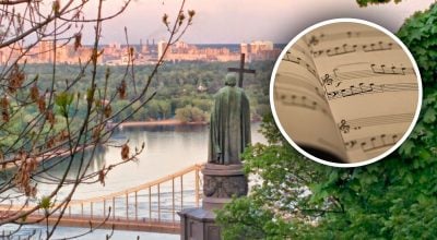 Владимирская горка, ноты Владимирская горка, ноты