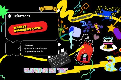 "Саміт Інноваторів": виступи Руслана Ігоровича, Акіма Галімова і Алана Бадоєва і не тільки тепер ексклюзивно на Київстар ТБ