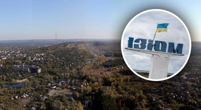 Звідки насправді походить назва міста Ізюм - краєзнавець розкрив таємницю Звідки насправді походить назва міста Ізюм - краєзнавець розкрив таємницю