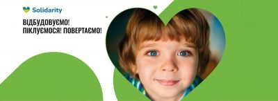 Фонд Solidarity: як LEROY MERLIN Україна Фонд Solidarity: як LEROY MERLIN Україна