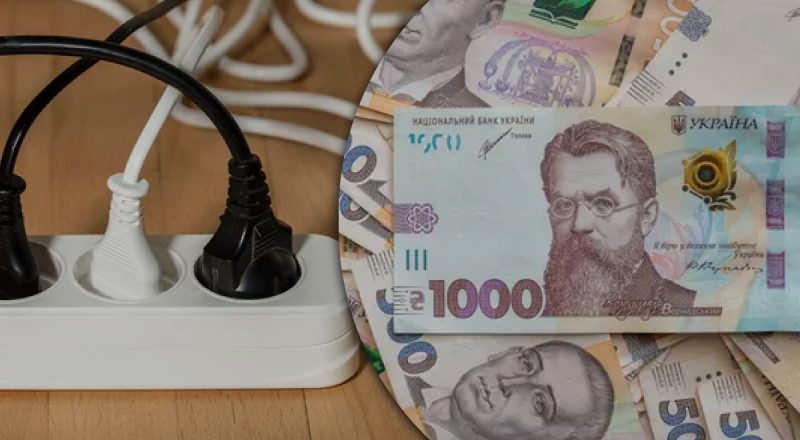 Обдирают украинцев до нитки: ТОП-5 приборов, потребляющих больше всего энергии