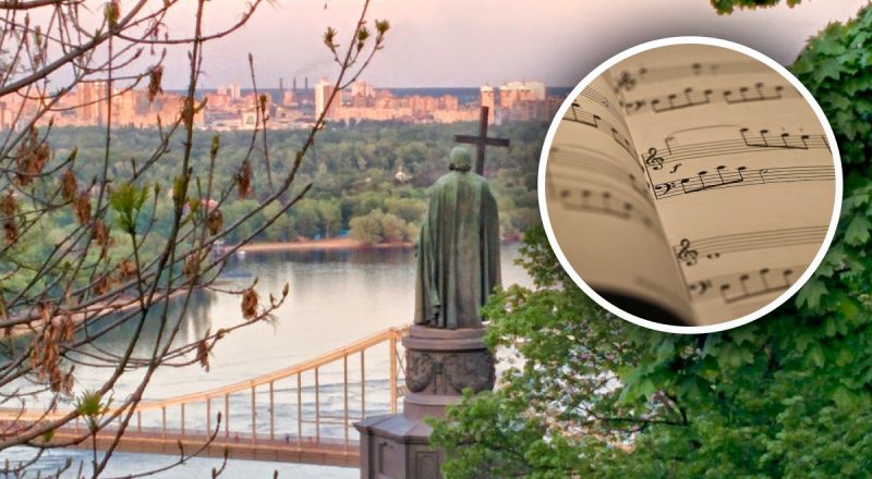 Приказала власть СССР: тайна легендарного гимна Киева, которую знают единицы