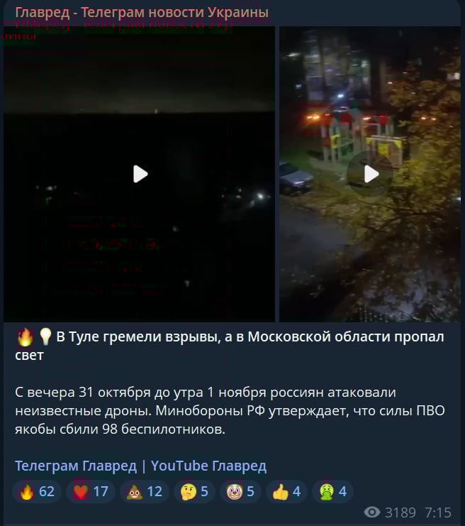 Скрин из тг