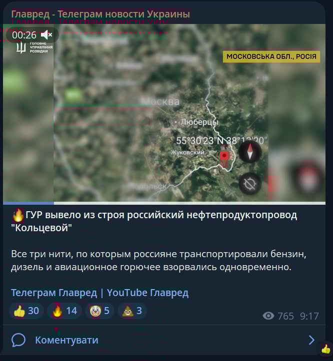 ГУР провело спецоперацію під Москвою: вибухнув надважливий військовий об'єкт РФ ГУР провело спецоперацію під Москвою: вибухнув надважливий військовий об'єкт РФ