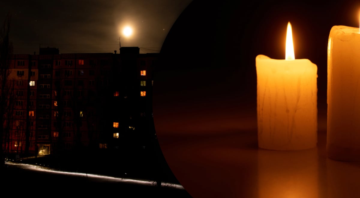 Отключения света