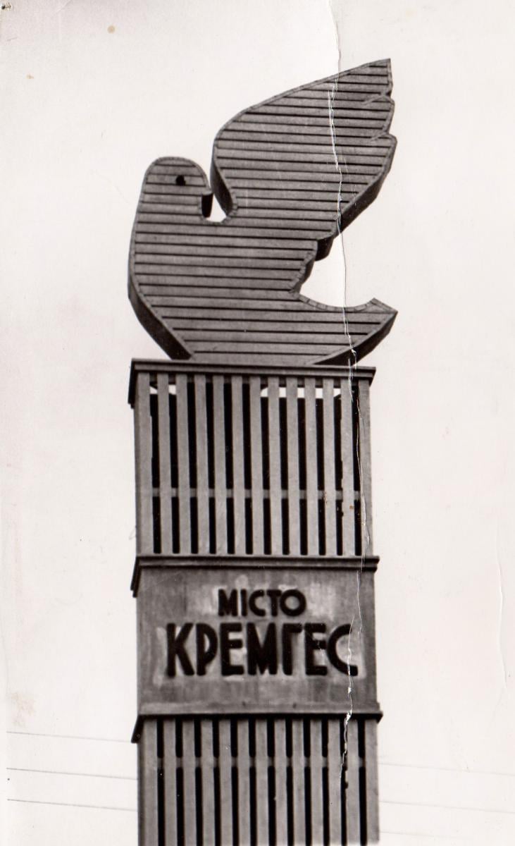 Де в Україні знаходиться місто, назване на честь Хрущова - чим воно унікальне Де в Україні знаходиться місто, назване на честь Хрущова - чим воно унікальне