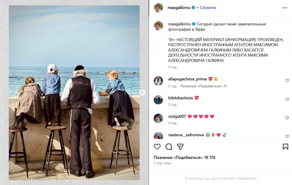 Максим Галкин