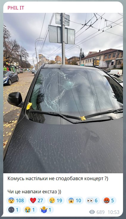 Машина Філіпа Коляденка