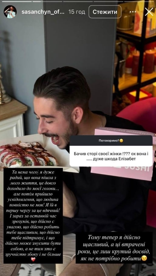 Роман Сасанчин