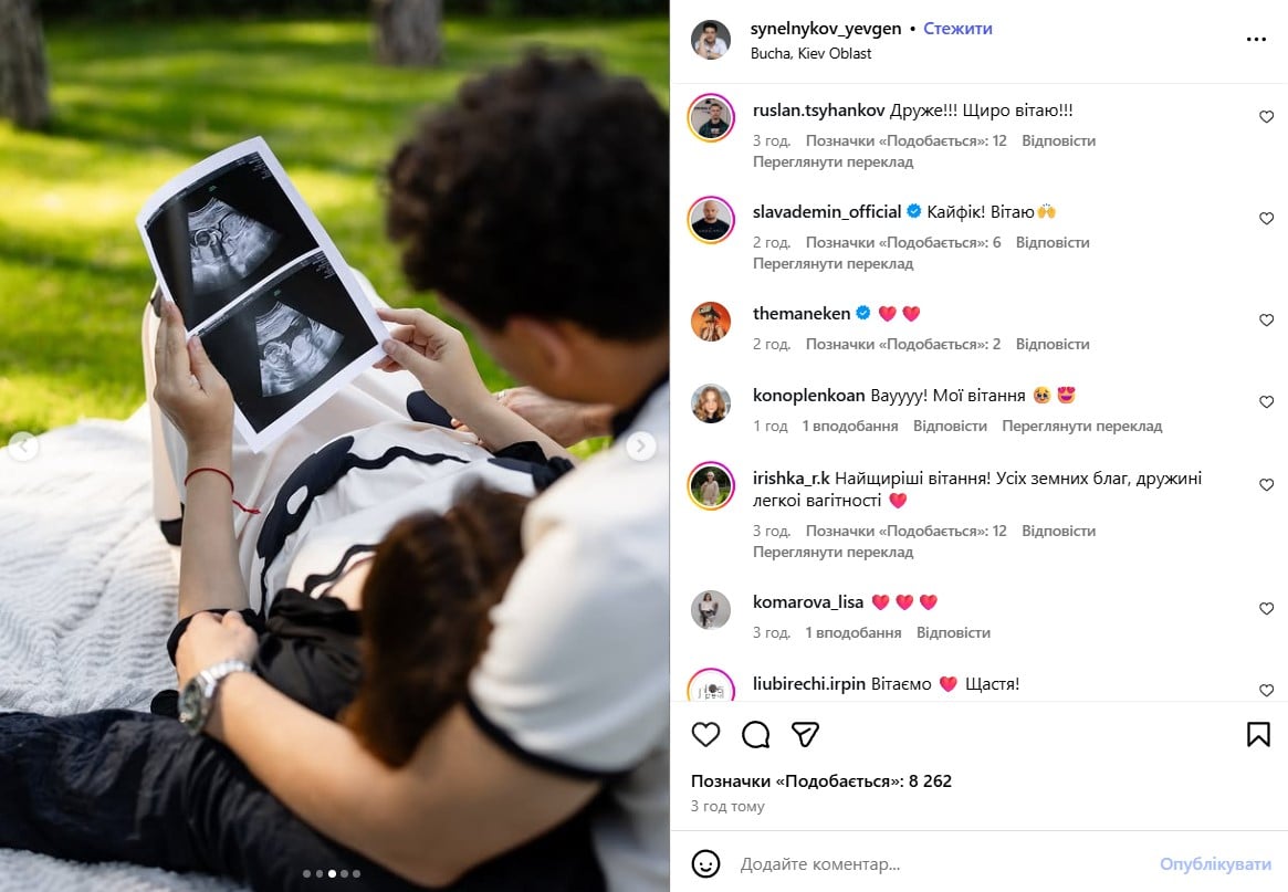 Євген Синельников із дружиною