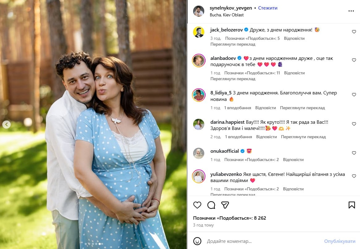 Євген Синельников із дружиною