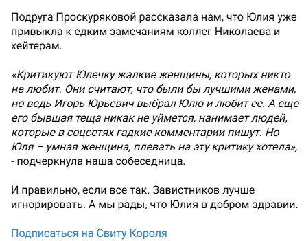Как Проскурякова относится к негативу Как Проскурякова относится к негативу