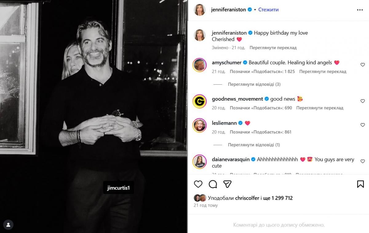 Дженніфер Еністон, Джим Кертіс Дженніфер Еністон, Джим Кертіс