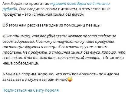 Питание Ани Лорак Питание Ани Лорак