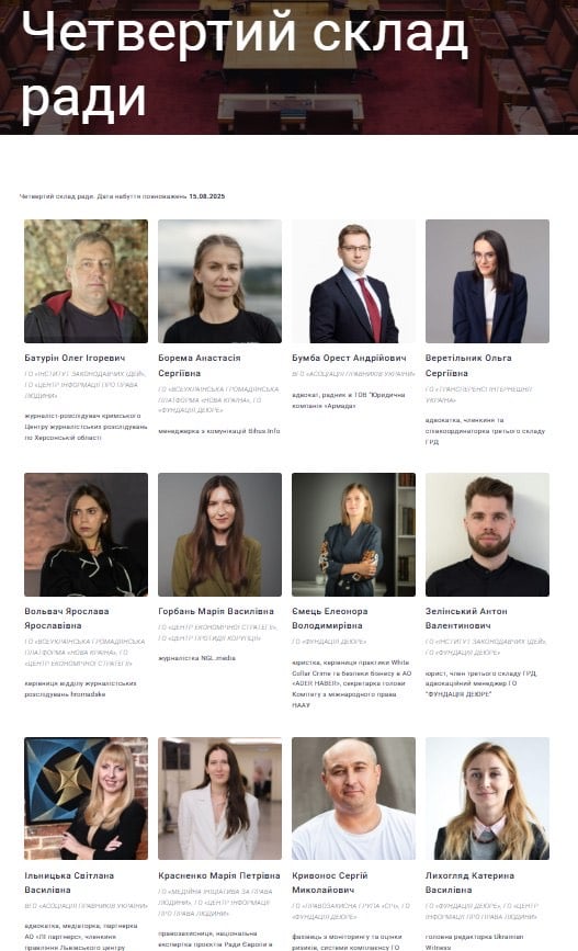 Діяльність Громадської ради доброчесності загрожує незалежності судової влади – висновок експертної групи при парламентській ТСК Діяльність Громадської ради доброчесності загрожує незалежності судової влади – висновок експертної групи при парламентській ТСК