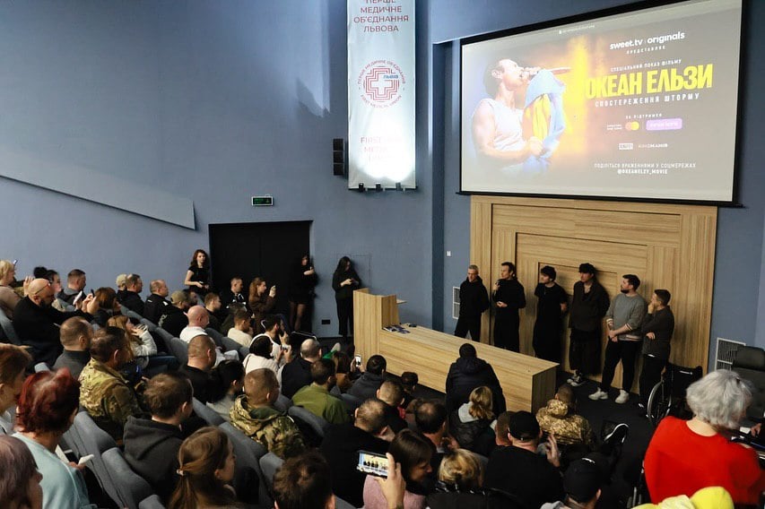 Показ фільму "Океан Ельзи. Спостереження шторму"