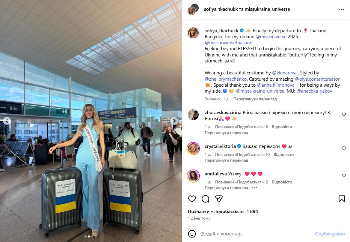 София Ткачук София Ткачук