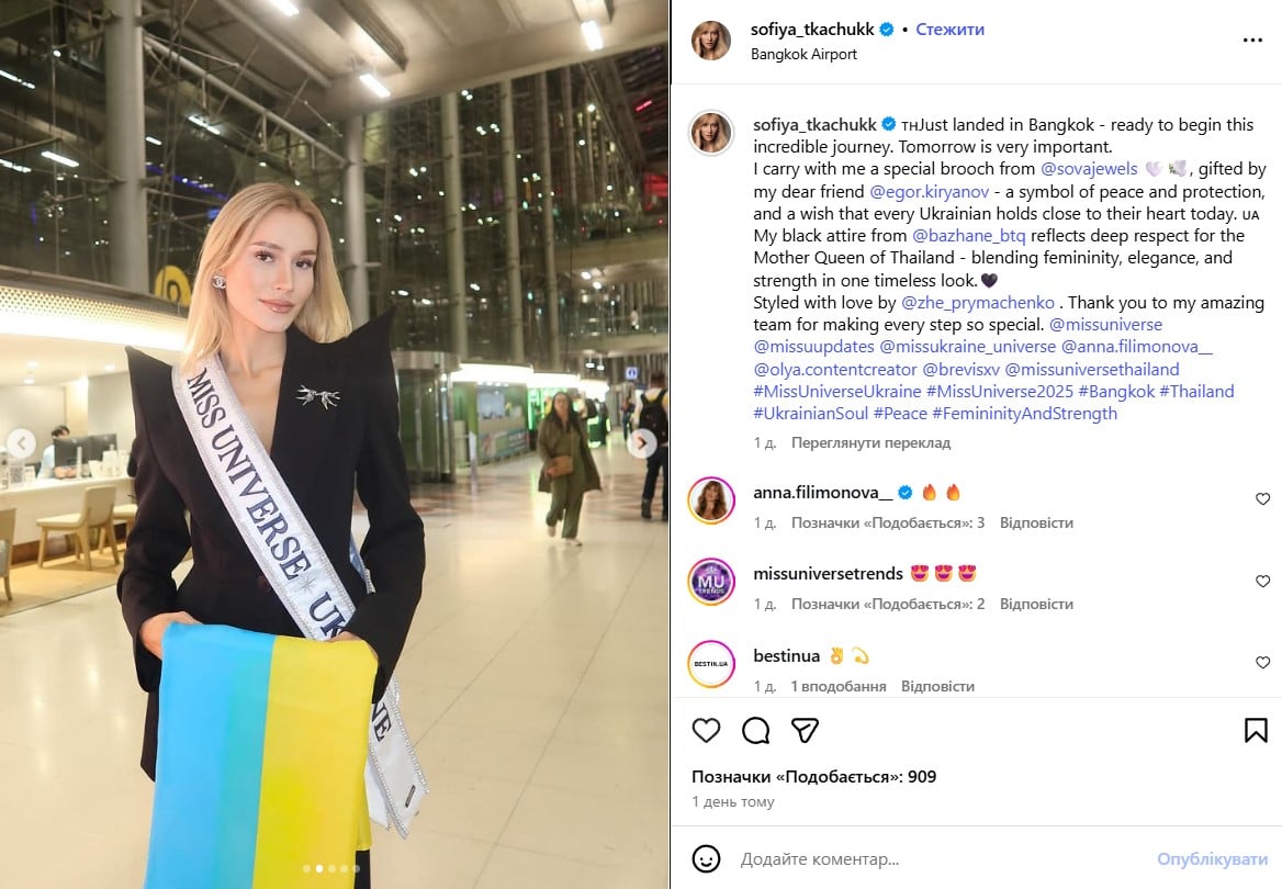 София Ткачук София Ткачук