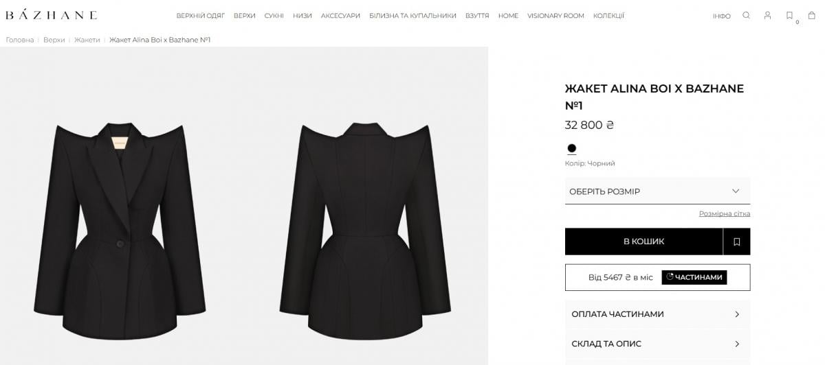 Наряд Софии Ткачук Наряд Софии Ткачук