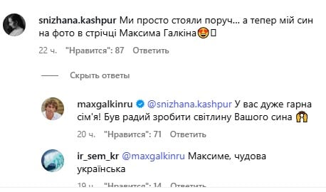 Максим Галкін перейшов на українську мову