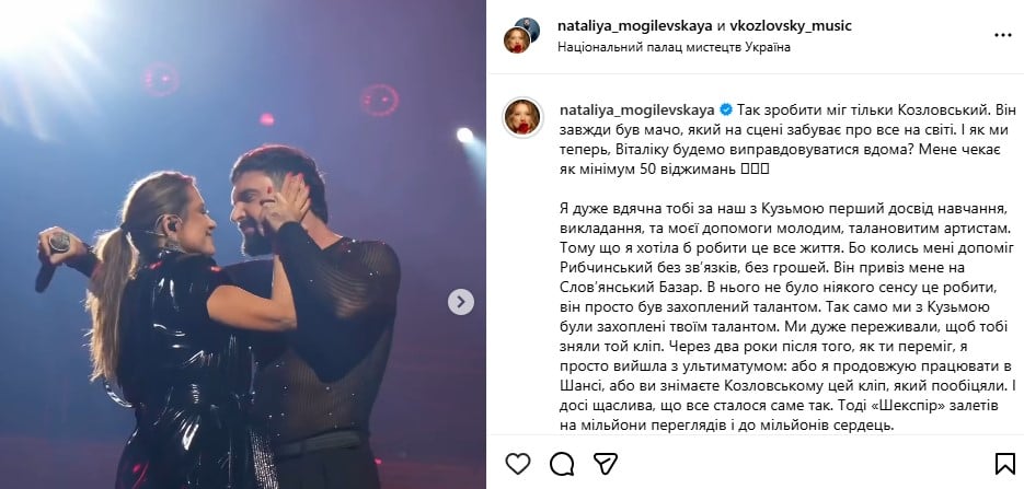 Наталья Могилевская с Виталием Козловским Наталья Могилевская с Виталием Козловским