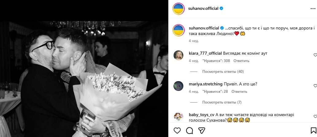 Алексей Суханов поцеловал своего пиарщика Алексей Суханов поцеловал своего пиарщика