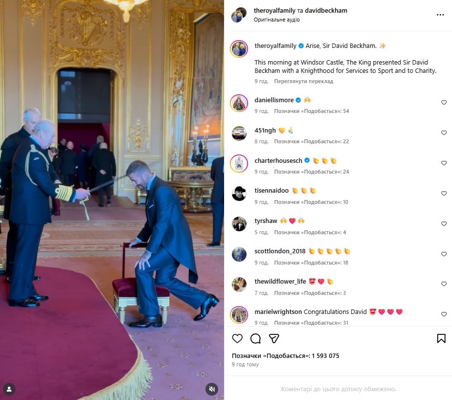 Чарльз ІІІ, Дэвид Бекхэм Чарльз ІІІ, Дэвид Бекхэм