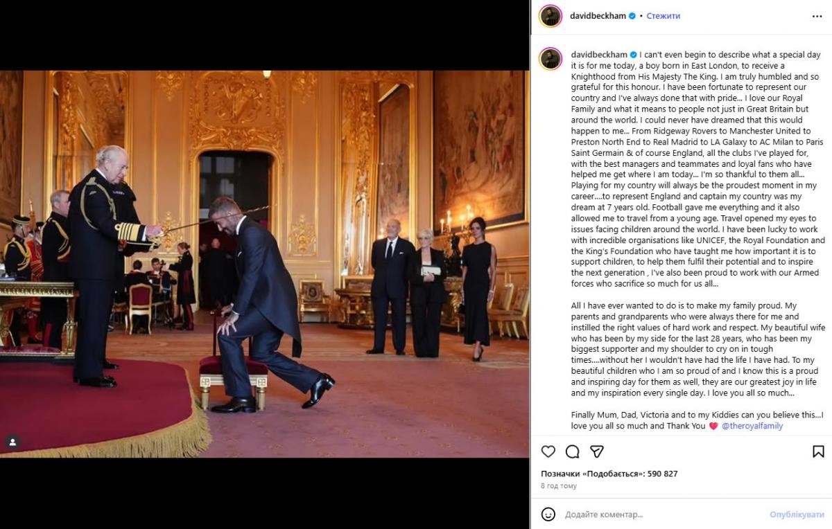 Чарльз ІІІ, Дэвид Бекхэм Чарльз ІІІ, Дэвид Бекхэм