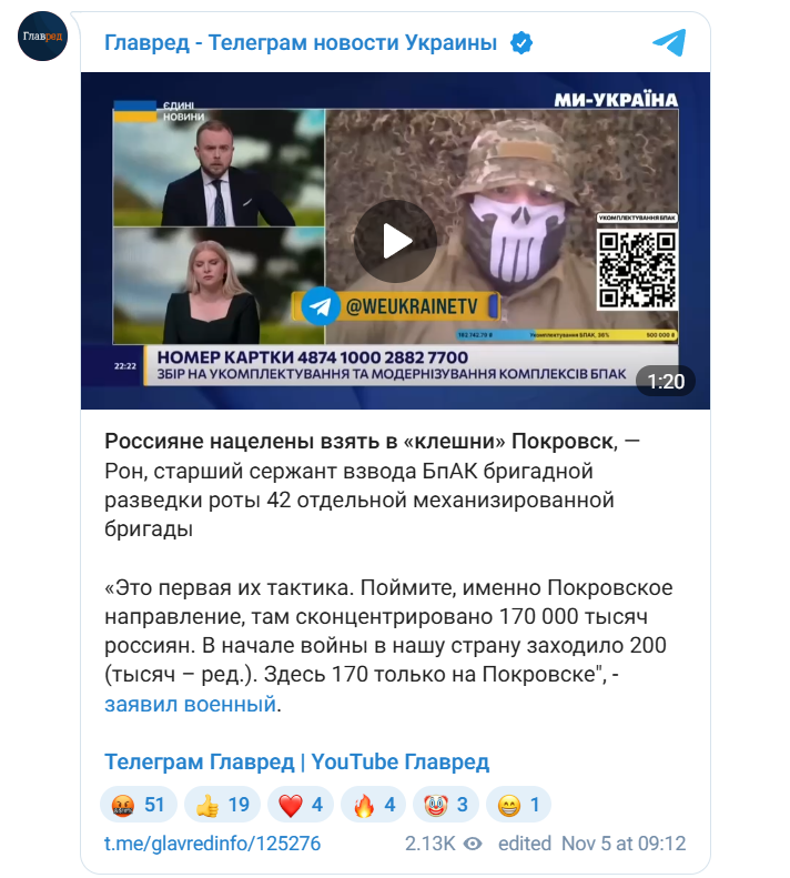 РФ перекинула гігантське угруповання під Покровськ: військовий розкрив плани ворога РФ перекинула гігантське угруповання під Покровськ: військовий розкрив плани ворога