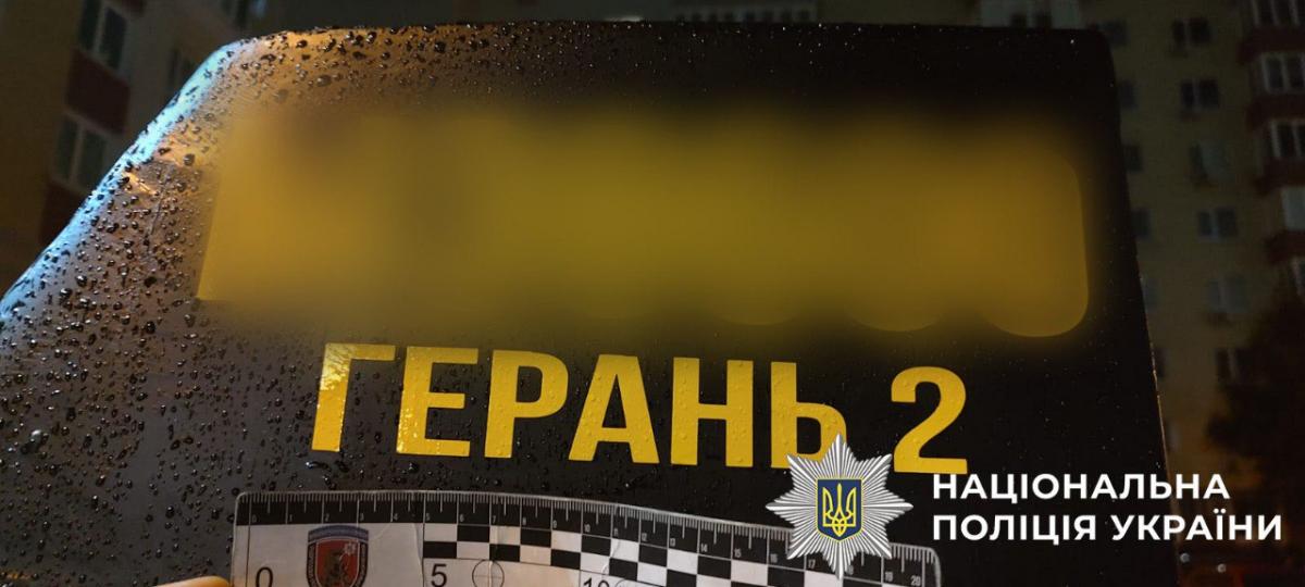 У Києві знайшли "шахед", прикріплений до автомобіля Фото: Департамент комунікації Нацполіції Києва У Києві знайшли "шахед", прикріплений до автомобіля Фото: Департамент комунікації Нацполіції Києва