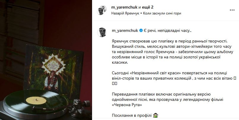 Мария Яремчук о переиздании пластинки отца Мария Яремчук о переиздании пластинки отца