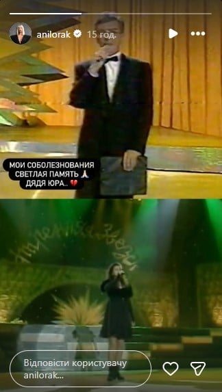 Ані Лорак про смерть Юрія Ніколаєва