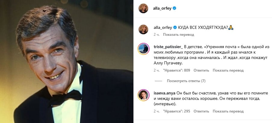 Алла Пугачева о смерти Юрия Николаева