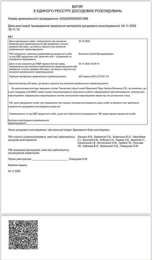 Председатель ВККС нарушил процедуру отбора судей, возбуждено уголовное производство, - нардеп Власенко Председатель ВККС нарушил процедуру отбора судей, возбуждено уголовное производство, - нардеп Власенко