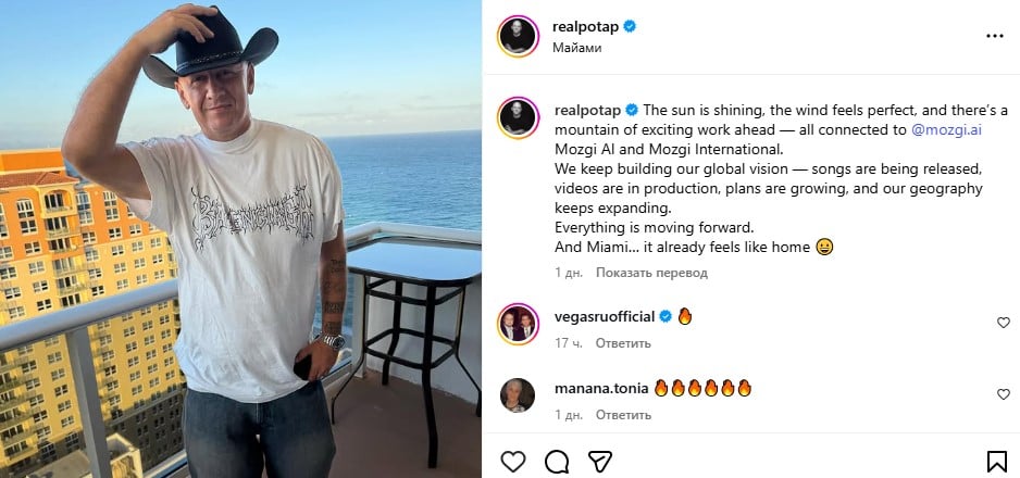 Потап перебуває у США Потап перебуває у США