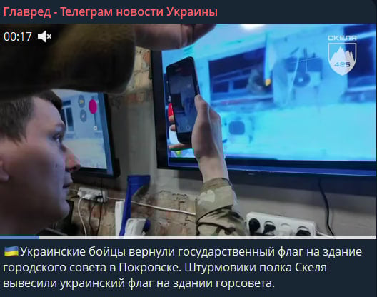 ЗСУ підняли український прапор над міськрадою Покровська - яка ситуація в місті ЗСУ підняли український прапор над міськрадою Покровська - яка ситуація в місті