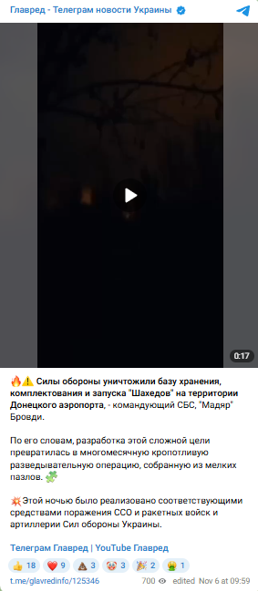 'Вибухова операція': ЗСУ знищили базу зберігання і запуску Шахедів у Донецьку 'Вибухова операція': ЗСУ знищили базу зберігання і запуску Шахедів у Донецьку