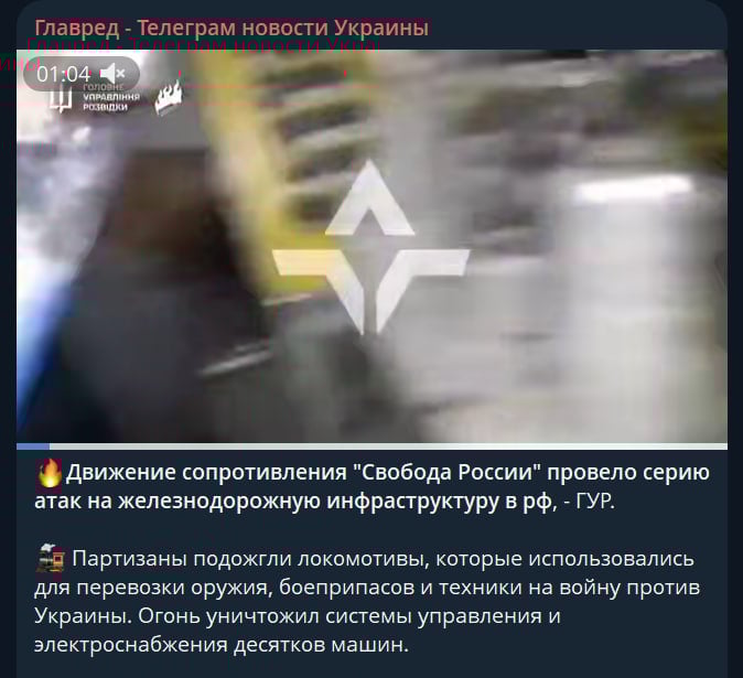 Палають десятки локомотивів: ГУР розповіло про зухвалу диверсію в РФ Палають десятки локомотивів: ГУР розповіло про зухвалу диверсію в РФ